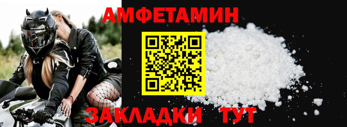 Амфетамин 97% Димитровград