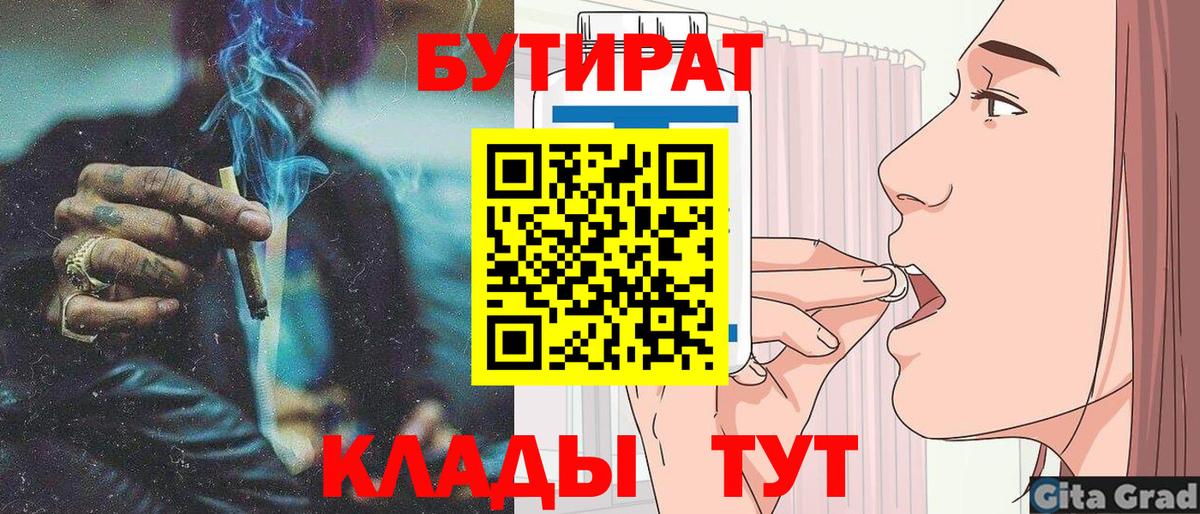 БУТИРАТ 1.4BDO Димитровград