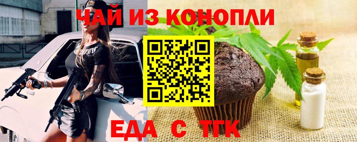 Димитровград  Canna-Cookies конопля  Вход с VPN 