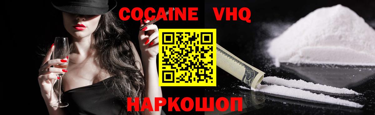 COCAIN Fish Scale Димитровград