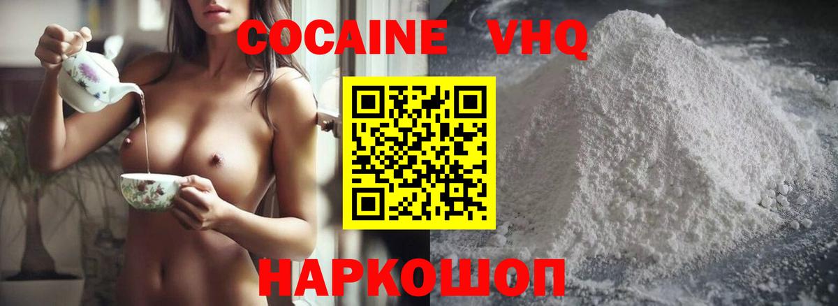 Димитровград  КОКАИН FishScale  КОКАИН  Вход с VPN  COCAIN Перу 