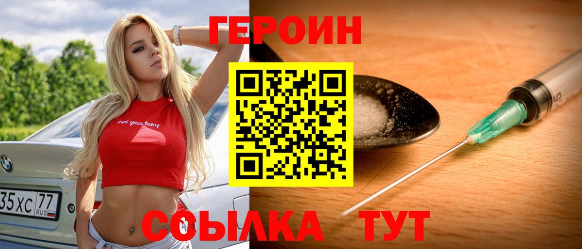 ГЕРОИН афганец Димитровград