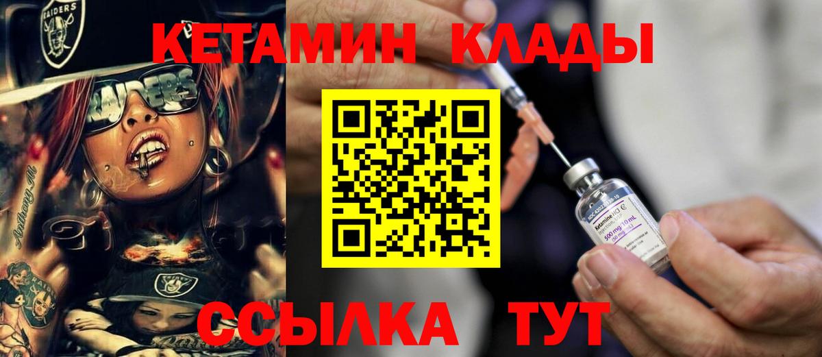Кетамин VHQ Димитровград