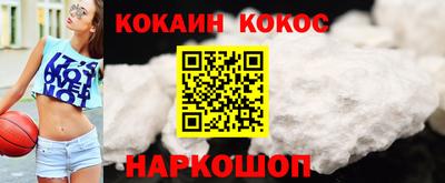 кокаин Нальчик