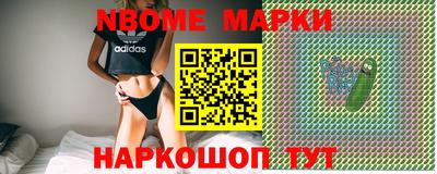 тгк Наро-Фоминск