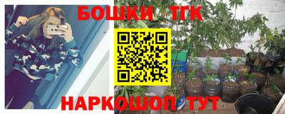 тгк Наро-Фоминск