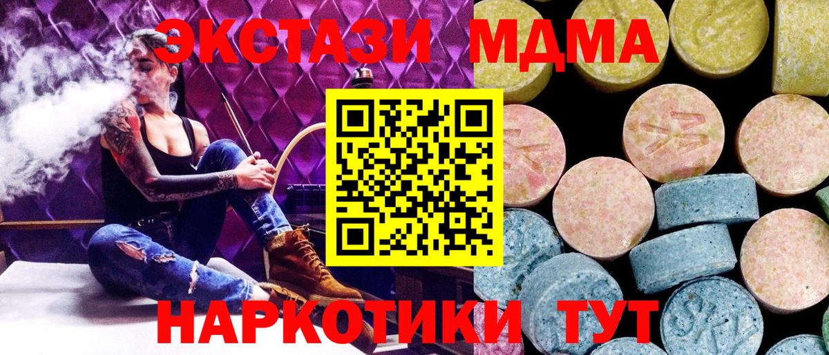 МДМА crystal  MDMA Molly  MDMA  Димитровград  Вход с VPN 