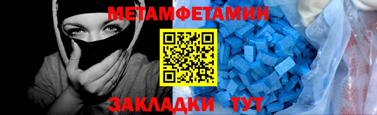 Метамфетамин мет Димитровград