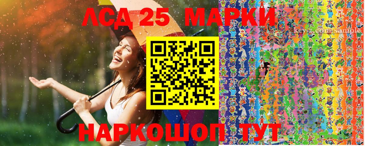 Марки 25I-NBOMe 1,8мг Димитровград