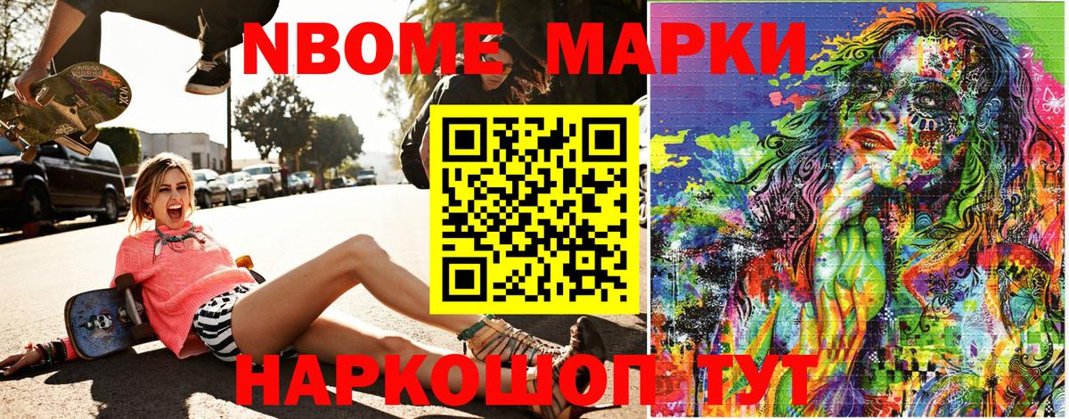 Марки N-bome 1,8мг  Марки 25I-NBOMe  Марки N-bome 1,8мг  Димитровград  Вход с VPN 